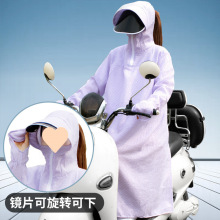 晒衣女中长紫外线夏季骑车电动车新款学生冰丝女士连帽晒服