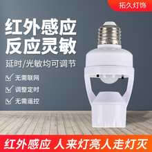 E27螺口两柱人体感应灯头家用卧室厨房过道感应开关灯头工厂批发
