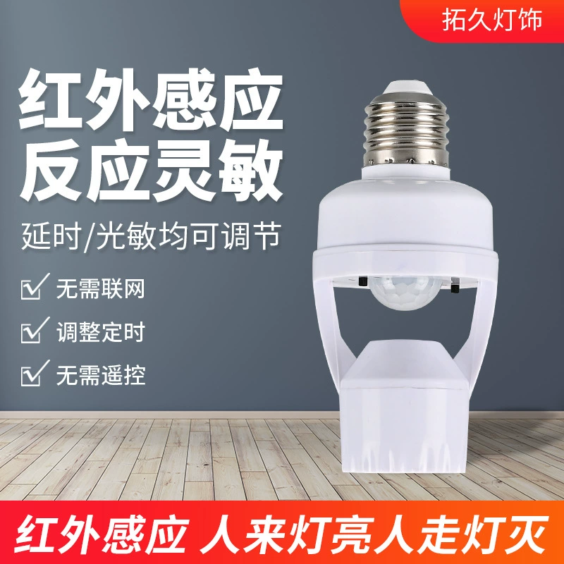 E27螺口两柱人体感应灯头家用卧室厨房过道感应开关灯头工厂批发