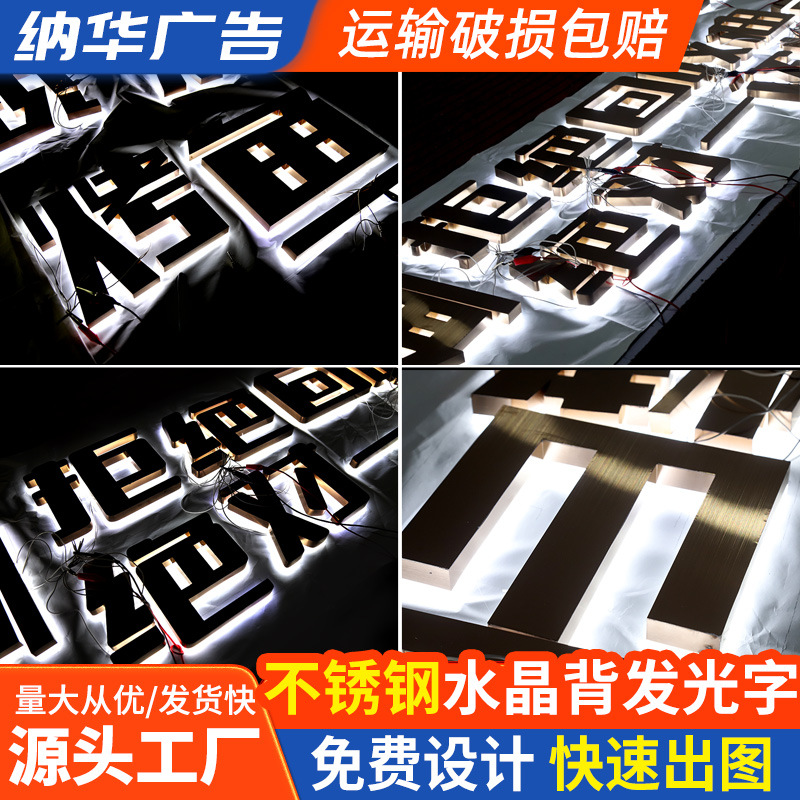 水晶发光字厂家招牌门头展示牌亚克力广告灯牌字公司商用灯箱