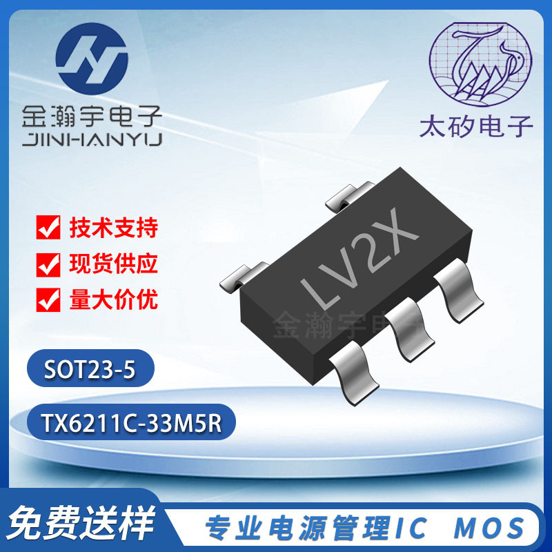 Tai SiliCon TX6211C-33M5R SOT23-5 Silk SCReen LV2x High-speed Low DRopout MediuM CuRRent RegulatoR Tai SiliCon TX6211C-33M5R SOT23-5 Silk SCReen LV2x High-speed Low DRopout MediuM CuRRent RegulatoR