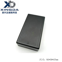 公模塑料外壳PCB电子仪器盒ABS新料灌胶壳可任意开孔加工