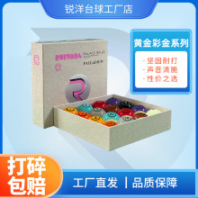 锐洋黄金彩金水晶台球子美式九球中八台球子大号16彩源头工厂台球