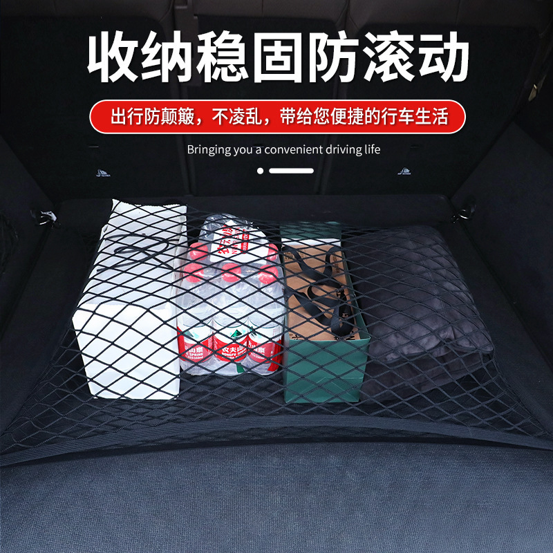 車のトランク弾性ネットポケット SUV ユニバーサル車の収納収納袋車の荷物固定ネット|undefined