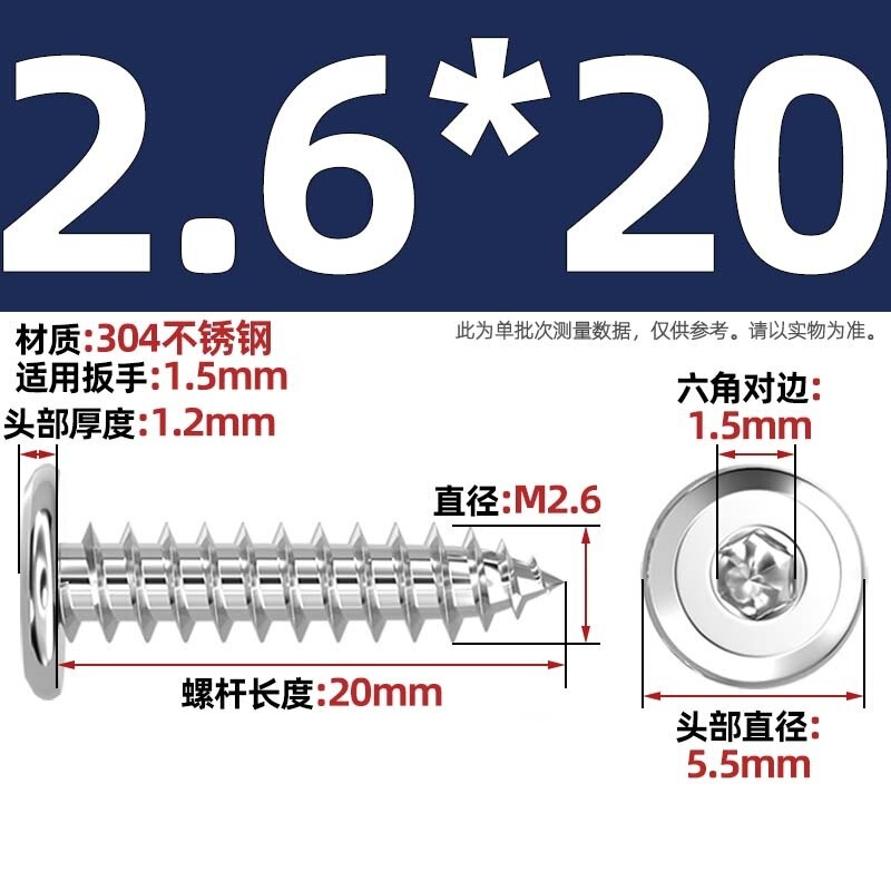 黑色304不锈钢倒边内六角自攻螺钉大平头薄头家具螺丝M2M3M4M5-M8|undefined