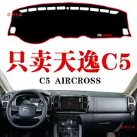 Подходит для Citroen Tianyi C5 Укрытие коврик Tianyi C5aircross Приборная панель солнцезащитные коврики Центральная консоль