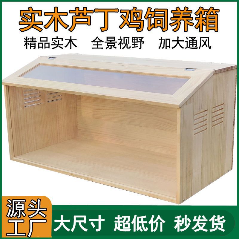 Solid wood breeding cage for rutin chickens, specialized hamster cage, large house with constant temperature, chick-rearing, decorative villa pet nest