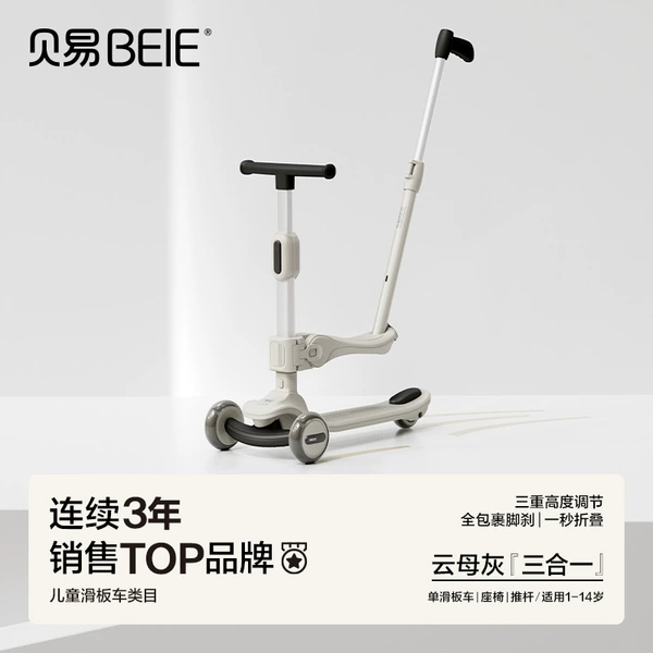 Explorer [3-in-1 Seat Push Rod] Mica Gray