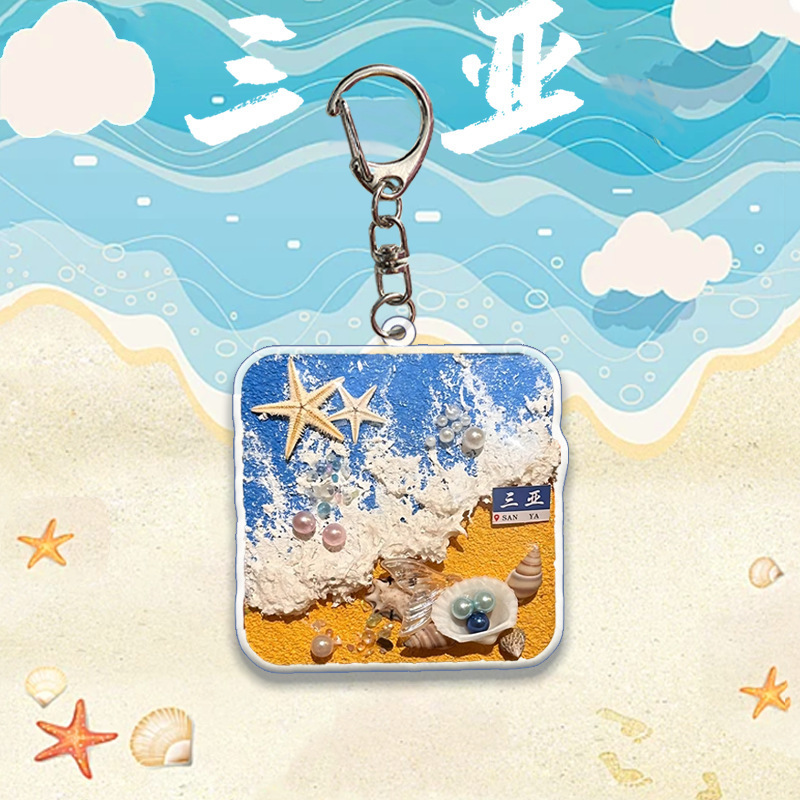 三亚文创钥匙扣 同款亚克力钥匙扣 旅游纪念品 包包挂件礼品 周边|undefined