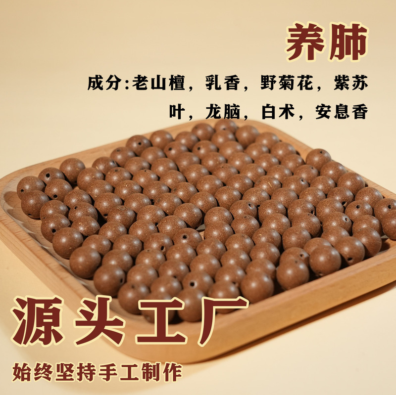 源头厂家批发天然古法中药合香珠大四合手串手串圆珠手持盘玩|undefined