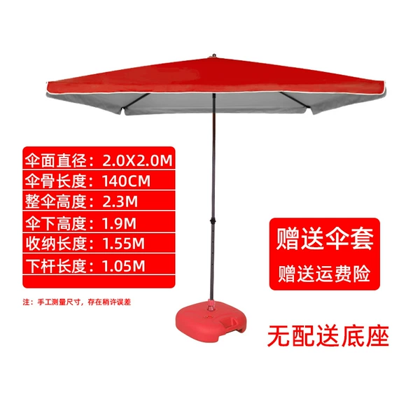 2.0m*2.0m [square umbrella] red