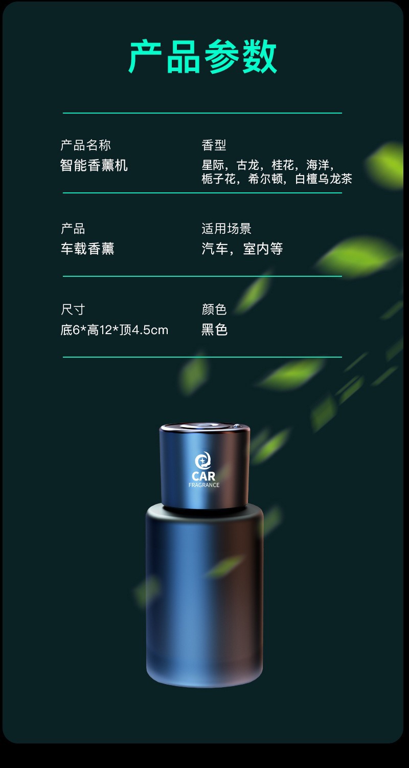 Car Electric Aromatherapy Automatic Spray Car Perfume Car Humidifier Car Fragrance Intelligent Fragrance Aromatherapy Machine