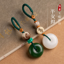 厂家批发精美汽车钥匙扣钥匙挂件平安扣白玉髓挂饰拼网红抖音爆款
