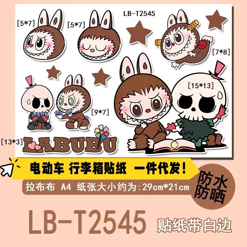LABUBU行李箱贴纸防水不留胶拉布布行李箱改造遮丑手账装饰贴纸|undefined