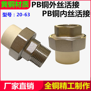 PB external wire flexible connection pb internal tooth copper Union 4 points 6 points 1 inch 20 copper external tooth joint floor heating heating pipe fittings