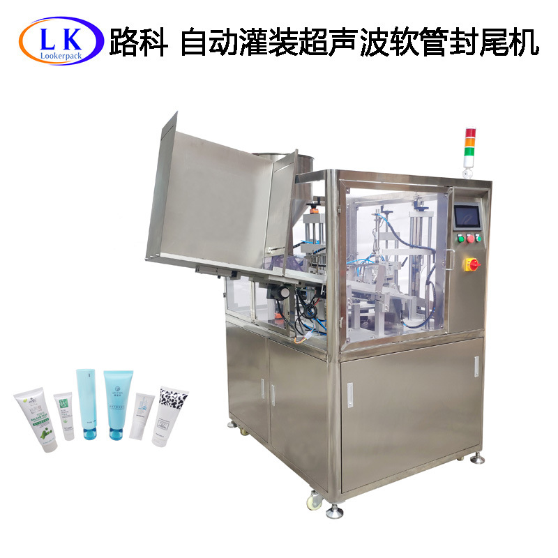 全自动超声波塑料软管封尾机牙膏铝塑软管复合软管灌装封尾机