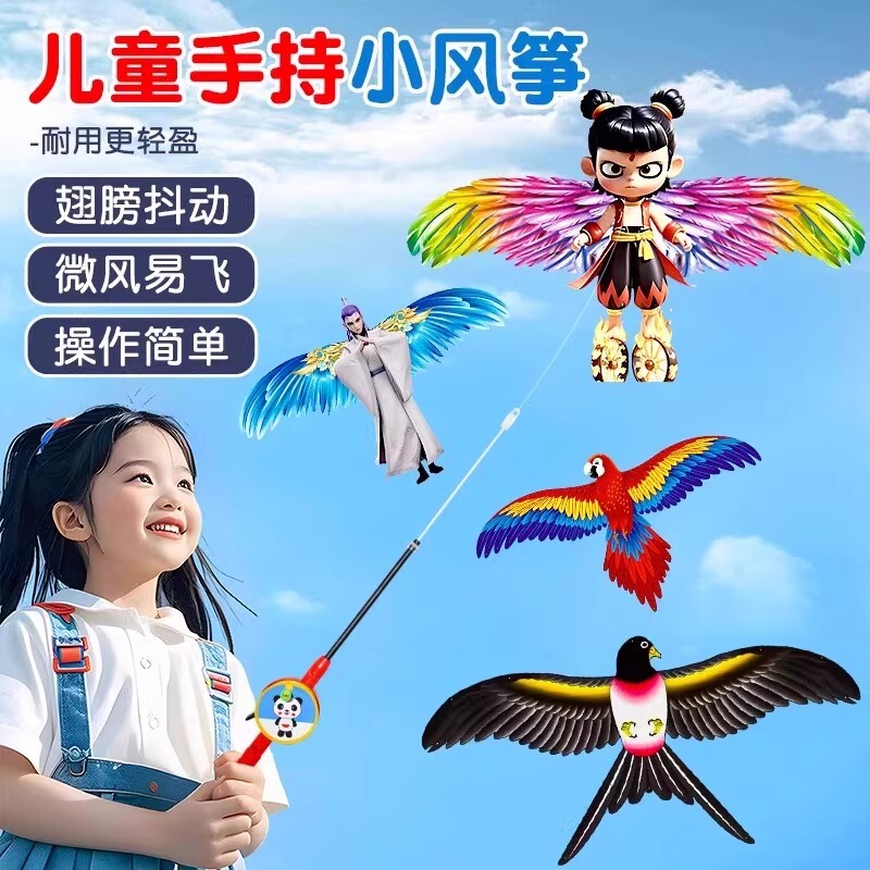 Fishing Rod Small Kite Breeze Easy to Fly Kidsren's Small Handheld 2025 New Dynamic Special Mini Cartoon Swallow