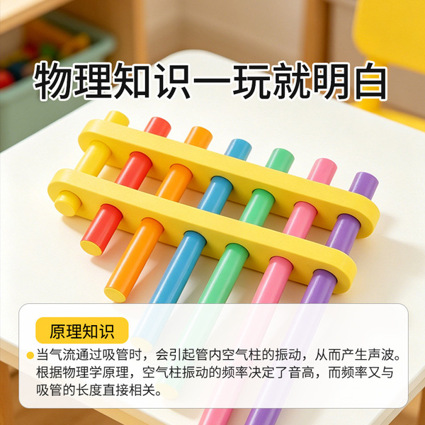 Children's toy for experiments for students