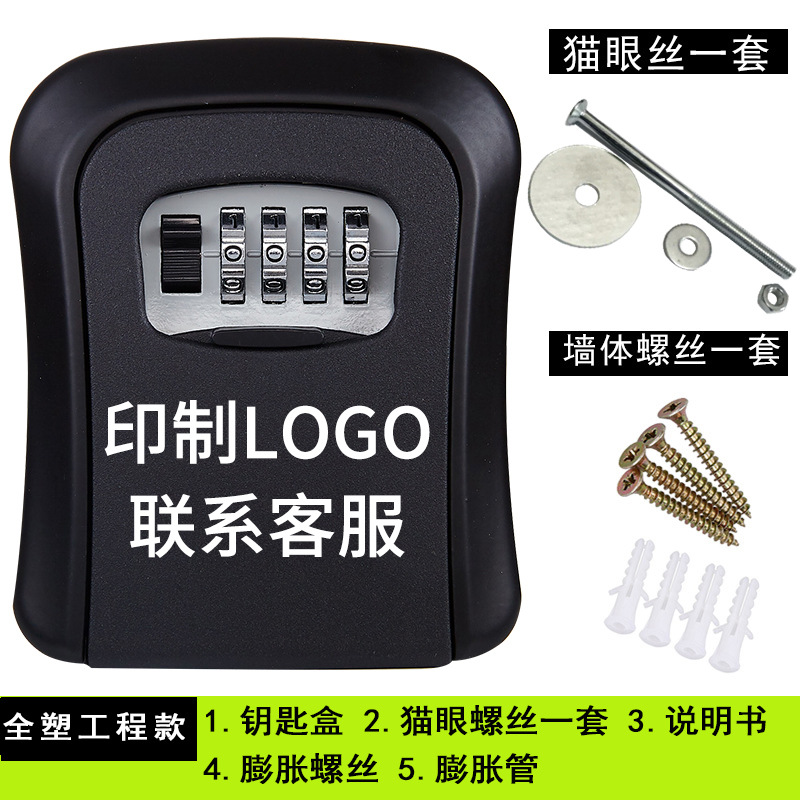 Imagen de publicidad empresarial propaganda gato ojo instalación arco clave contraseña caja Decoración de caja de llave de bloqueo de contraseña de plástico de ingeniería