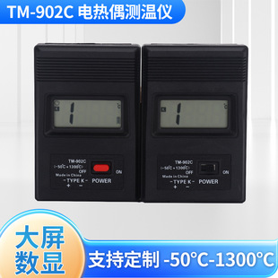 TM-902C�������ß��ż���ٜض�Ӌ�A�񾀱�yʽ�ض�Ӌ��ˇ�y�؃x