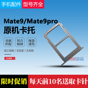�m����A��mate7 Mate8 mate9 mate9pro�֙Csim���� sim����ԭ�b