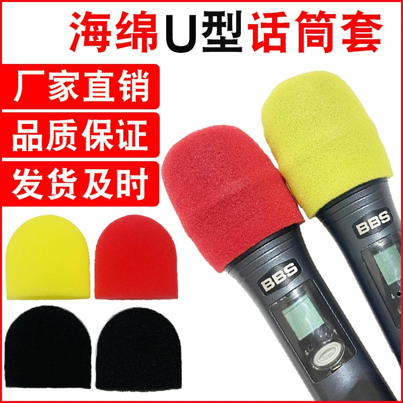 Рукав микрофона губчатый рукав КТВ одноразовый рукав пшеницы U-образный рукав микрофона защитный рукав специальный выдувной экран микрофонный рукав