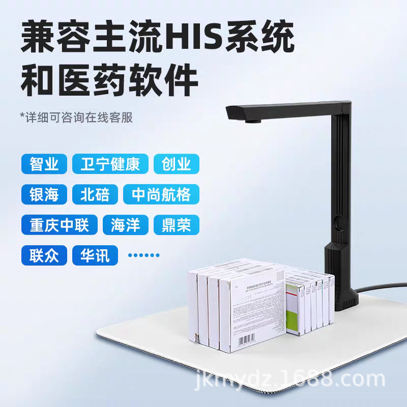 科密B1416药品追溯码高拍仪扫描仪多条码二维码识别扫描器医药