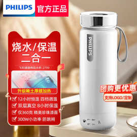 烧水保温杯便携式烧水杯办公室宿舍旅行酒店隔热电热保温杯