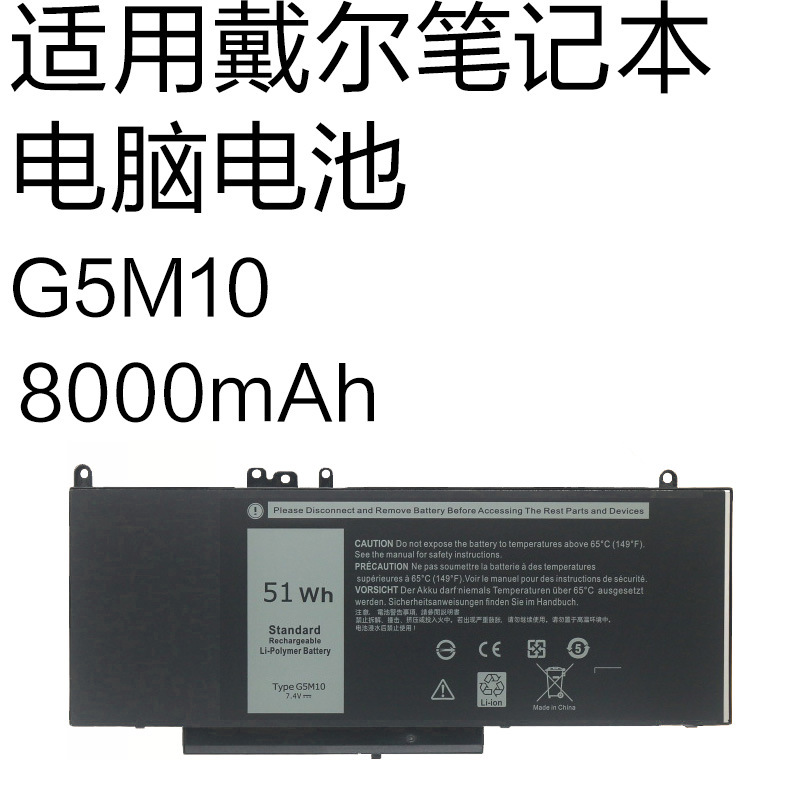 G5M10 is suitable for Dell Latitude E5450 E5550 E5250 8V5GX laptop battery