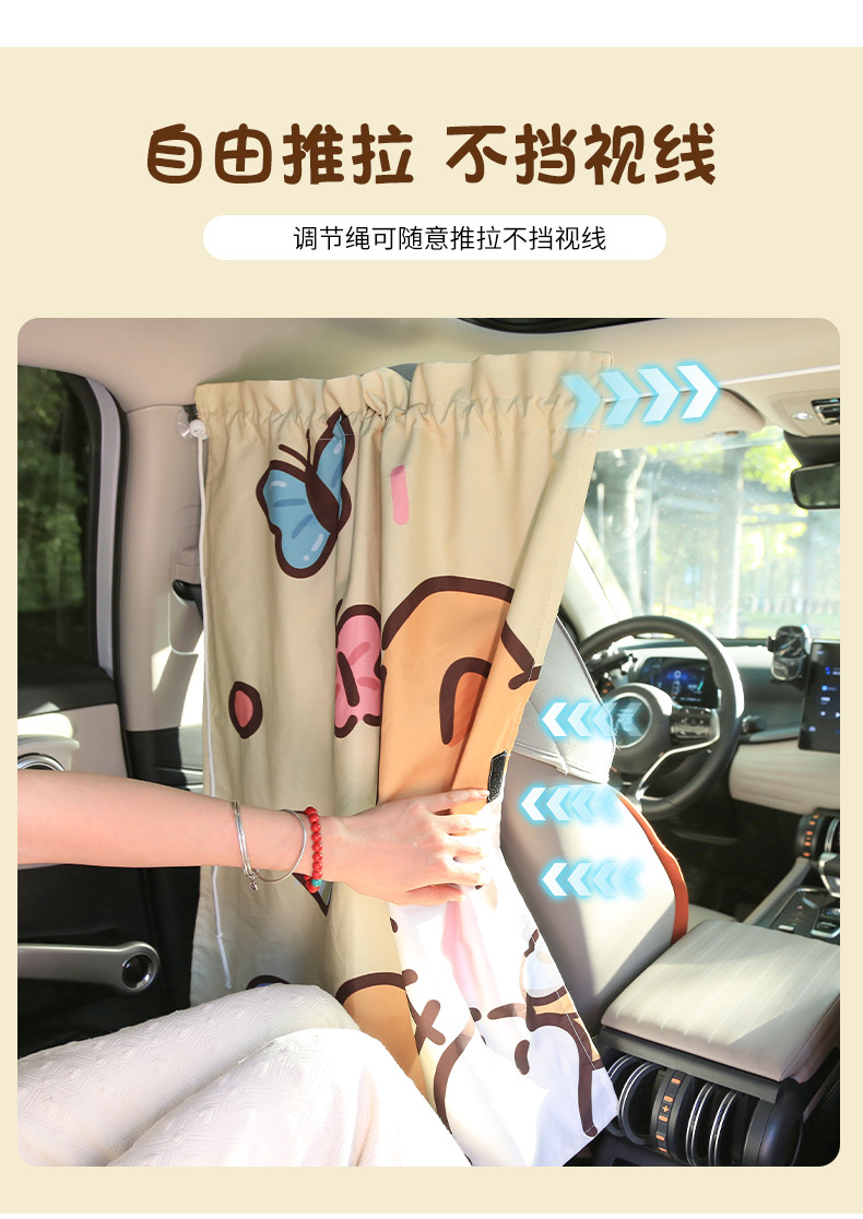 Cartoon Car Partition Curtain, Car Front and Rear Air Conditioning Partition Curtain, Baby Privacy Blackout Curtain, Car Protective Curtain
