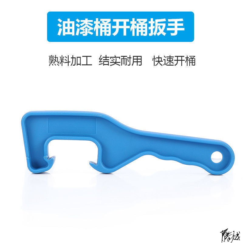 开桶盖扳手堆码桶涂料桶机油桶装修塑料工具油桶加厚工地开桶器