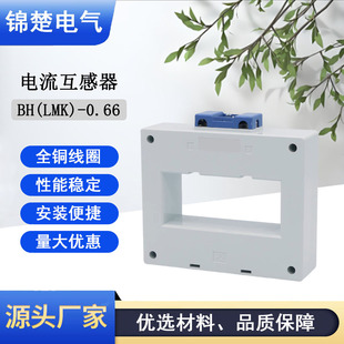 Lmk2 (Bh-0.66) Ac Current Transformer 0.5 Class Transformer Ac Current Transformer Double Row