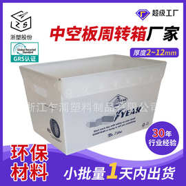 广州塑料中空板周转框防潮周转箱航空物流箱海鲜框pp货架置物箱子