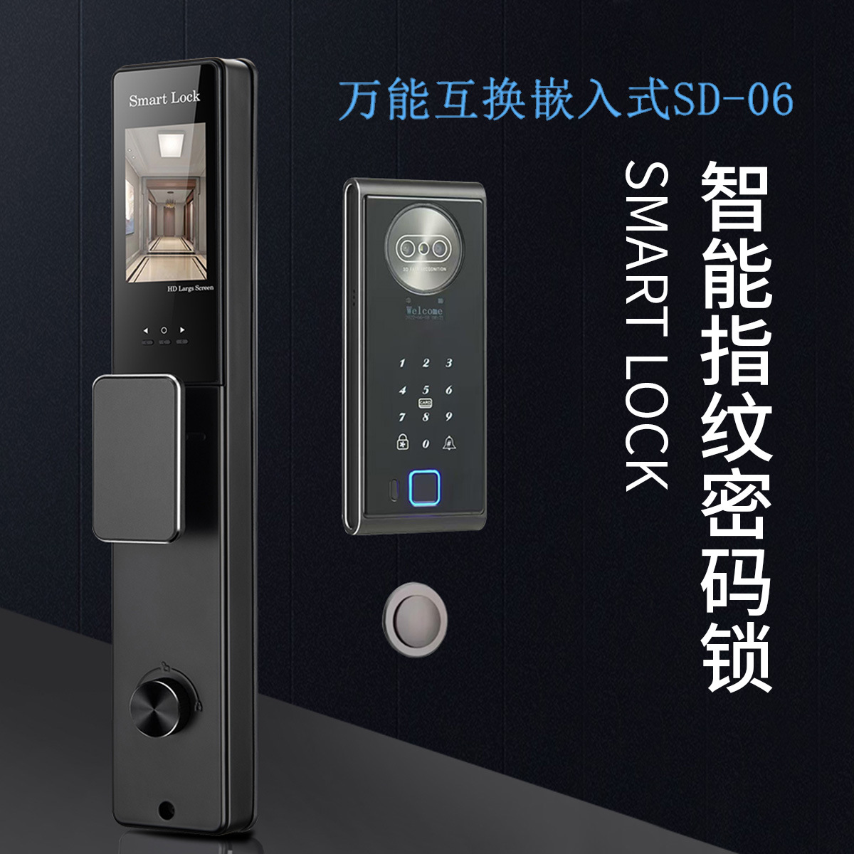 3D人脸识别全自动智能锁家用入户密码锁可视对讲半导体指纹锁