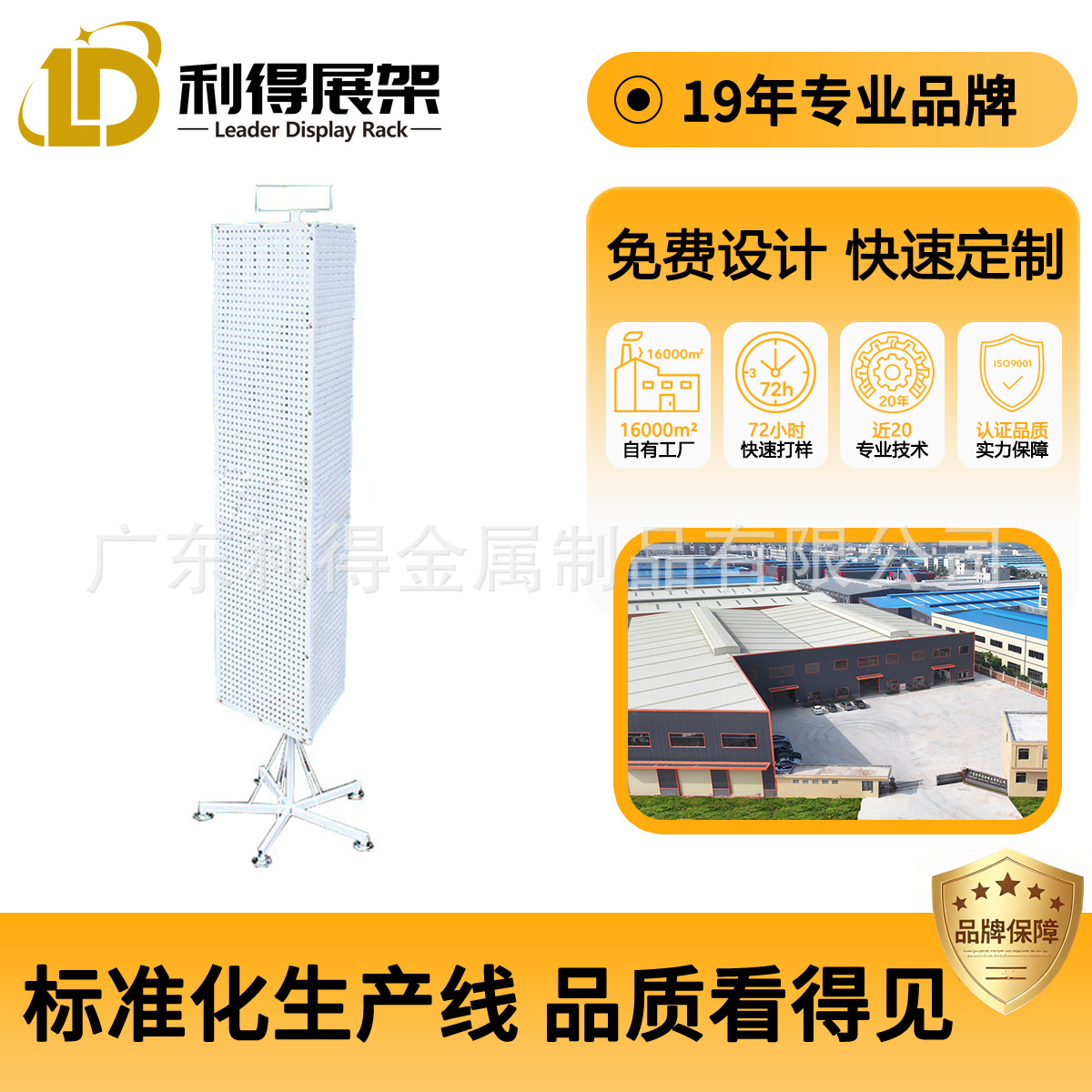 三面旋转商超货架样品挂钩架洞洞板展示架 手机配件展示架