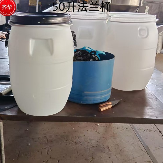 齐华50升塑料桶50公斤大口耐酸碱粉沫化工包装桶50L法兰桶