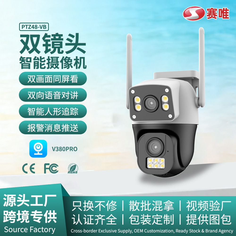 V380PRO Monitor inalámbrico binocular 360 Panorama al aire libre de doble pantalla Gun Ball Link Cámara de vigilancia para el hogar