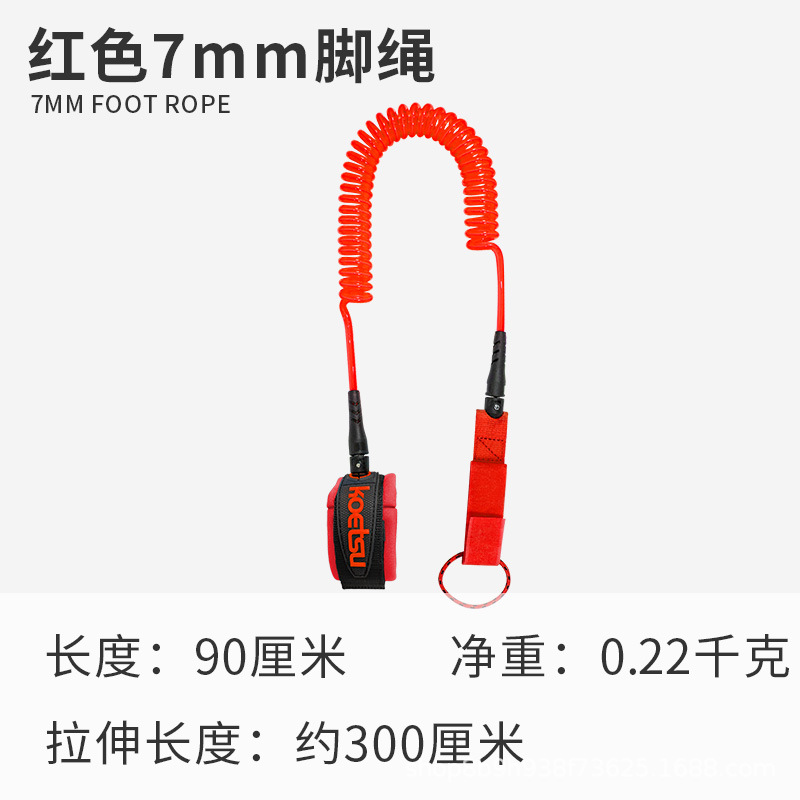 빨간색 7mm 발 로프