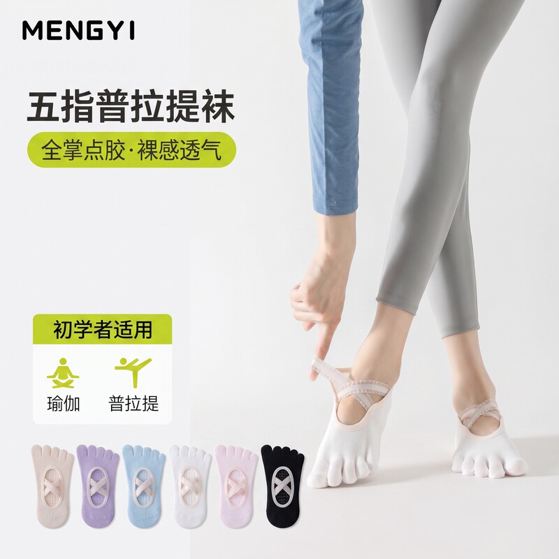 Five-Finger Pilates Socks, Professional Yoga Socks, Sports Fitness Full-Length Grip Socks, Breathable Lace-Up Split-Toe Socks for Women Five-Finger Pilates Socks, Professional Yoga Socks, Sports Fitness Full-Length Grip Socks, Breathable Lace-Up Split-Toe Socks for Women