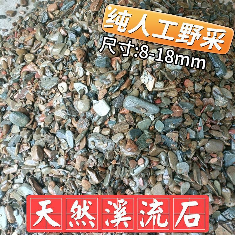纯天然超细溪流石底砂鱼缸造景铺底石川藏溪流沙细沙|undefined