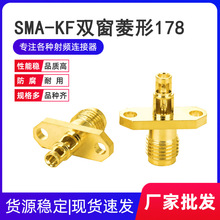 ���ҹ�Ӧ RFͬ�������� SMA-KF˫��178����������� �����ڿ�ĸͷ