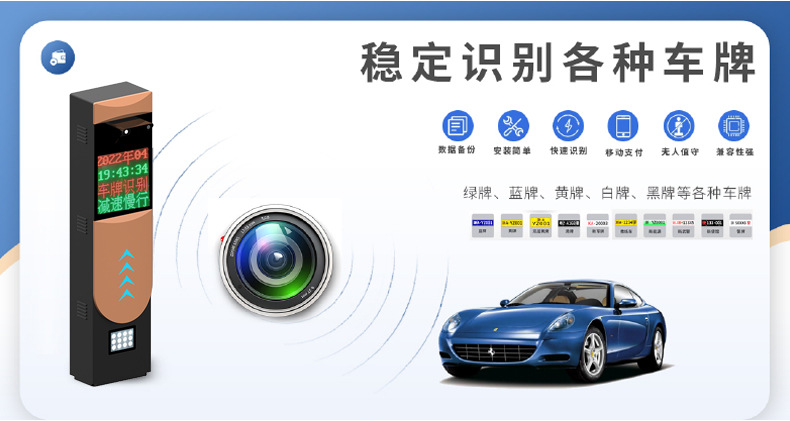 License Plate Recognition Barrier Gate Integrated Machine Intelligent Recognition Automatic Induction Rising and Lowering Barrier Vehicle Access and Toll Collection Management System