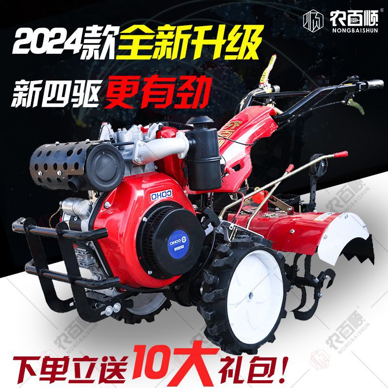新款四驱微耕机小型多功能开沟耕地机柴油汽油农用除草耕地旋耕机
