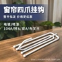 四爪电镀韩版韩式布叉