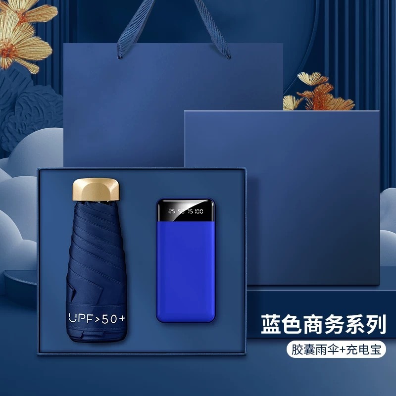 雨伞笔记本礼盒套装商务会议记录本子风扇高档教师节礼品可印logo|undefined