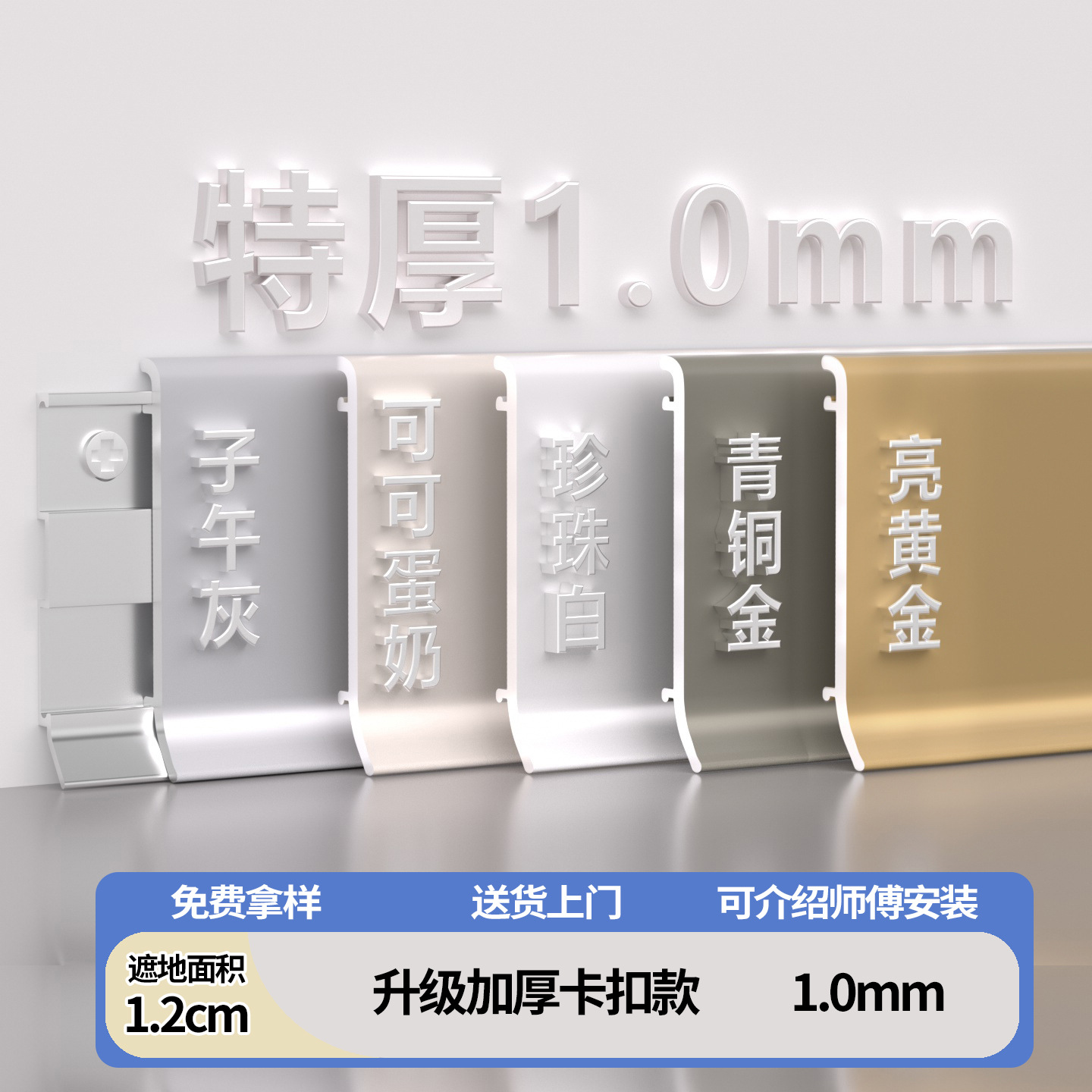 铝合金双层卡扣6公分踢脚线金属奶油风45cm贴脚线加厚8厘米地脚线