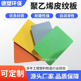 PE塑料板;HDPE板;UPE塑料异型