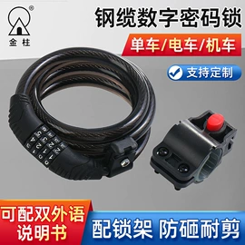 自行车锁;摩托车锁