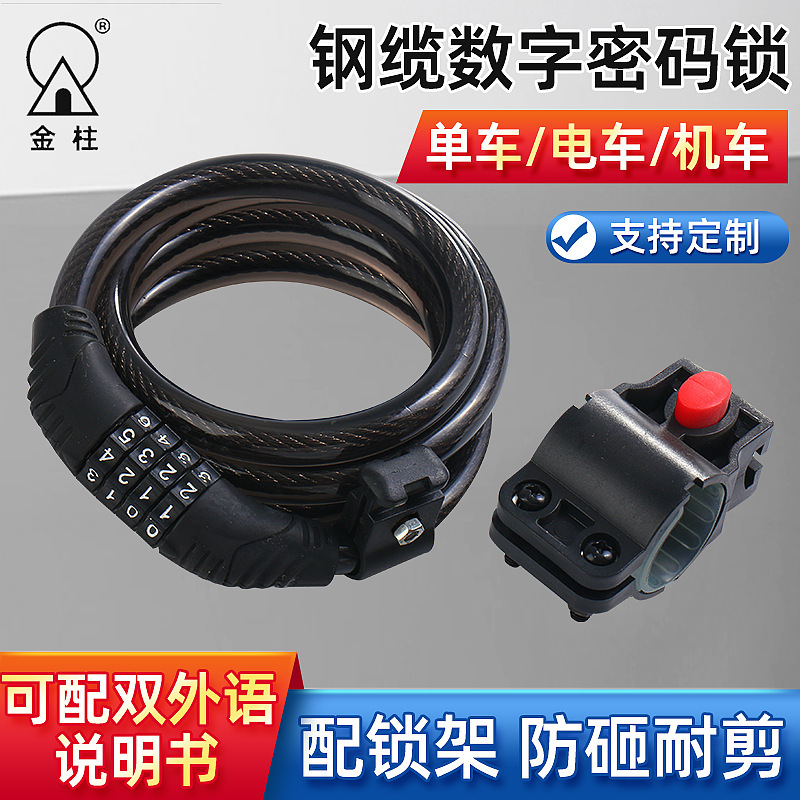 Bicycle lock wire lock four-digit five-digit password thick steel cable anti-theft mountain cross-border bicycle password lock Bicycle lock wire lock four-digit five-digit password thick steel cable anti-theft mountain cross-border bicycle password lock