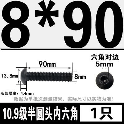 グレード 10.9 半丸頭六角穴付きネジ丸皿頭六角穴付きボルト 2M3M4M5M6M8M10M12M16|undefined